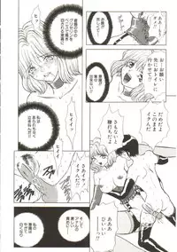 [MARO] Sadist ha Nemuranai