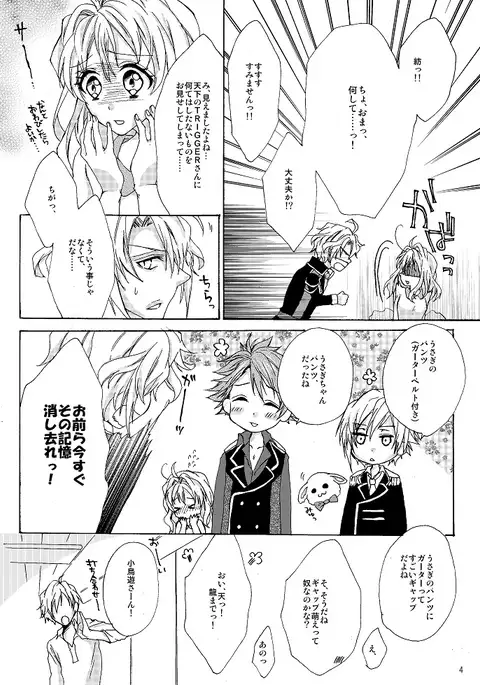 Supakomi shinkan usagi no ×××sample