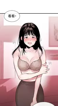 Female Disciple 女助教 Ch.1~6 [Chinese]