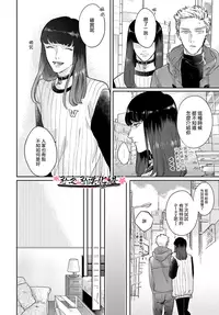 [みちのくアタミ] 沉迷於陷阱之中 [Chinese] [刃之刃漢化组]