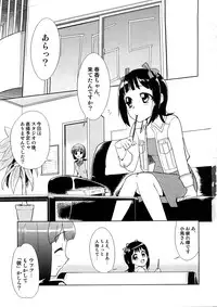 (C73) [KONTON-Lady-Studio (T, DIT)] ～Otonashi Mousou Gekijou～Super KOTORI Time - Haruka & Ami-Mami hen (THE iDOLM@STER)