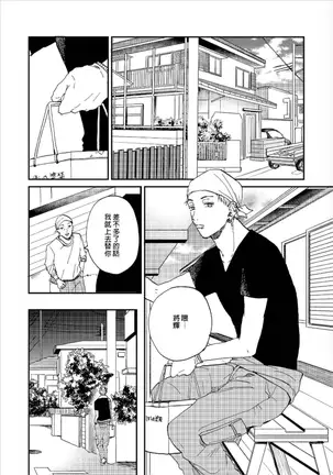 けものあそび 1-3