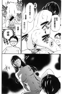 [Cuvie] Yawarakana Nukarumi | 柔滑細嫩的軟爛淫女 [Chinese]