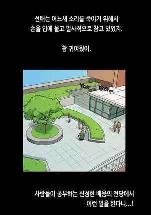 First love syndrome Ch. 0-16