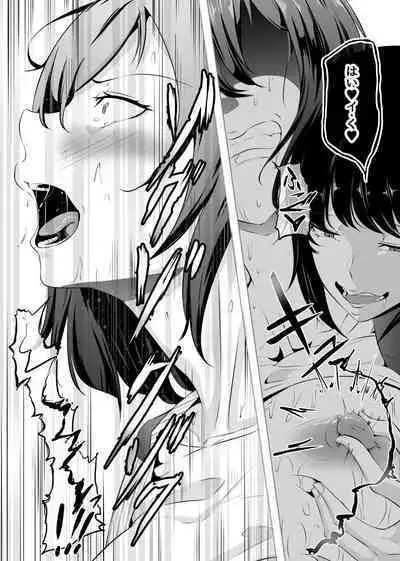 Saiin Ryoujoku!? Jimi Ota OL to Ingami-sama 04