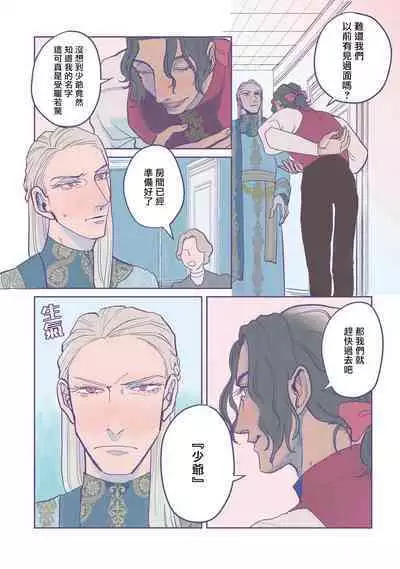 [Nola Obake] Bijou (Full Color) Ch. 1-3 [Chinese] [冒险者公会]