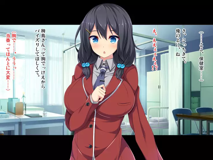 Gakuen Kounin! Binjou Touban ~Bakunyuu Bishoujou ga Touban-sei de Seishorishitekurechau~