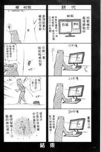 [中田モデム] 包茎ナマ弄り [中文]