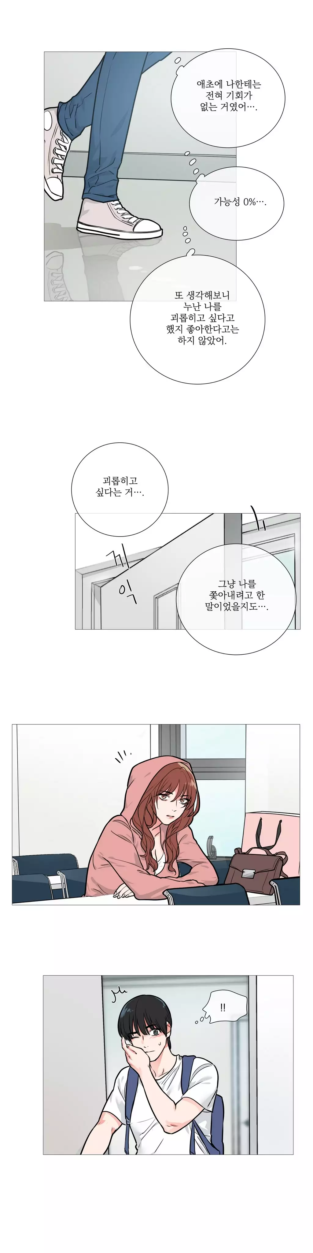 Sadistic Beauty Ch.0-30