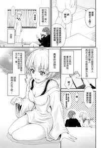 [Mutsuki] Kono Mama Naka de... [Chinese] [無邪気漢化組]