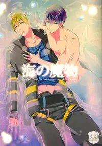 (C87) [amearare (Azuki)] Umi no Mamono (Free!)