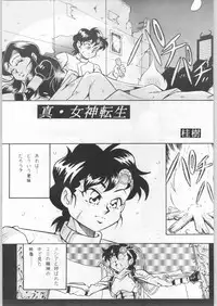 (C46) [ALPS (Various)] LOOK OUT 31 (Various)