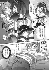 (COMIC1☆6) [.7 (DAWY)] Futanari Santa-chan Try!