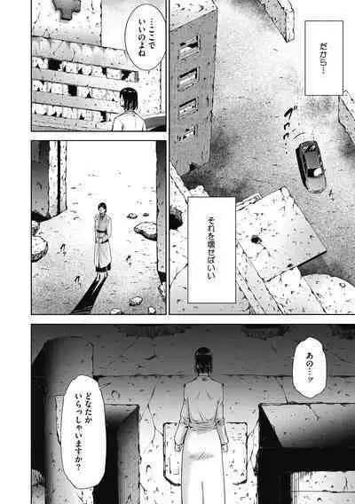 [Touma Itsuki] In'yoku Ero Tsuma [Digital]