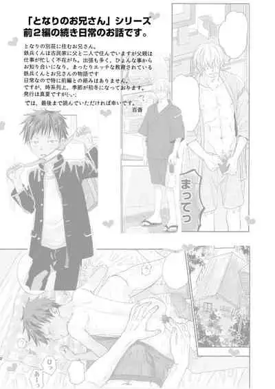 Tonari no Teppei-kun no karada ga nan ki ni erokute yaba kunai?