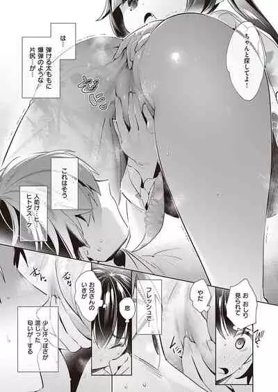 [Hizuki Akira] Yokubou Pandora Yokubou 1-24 [Digital]