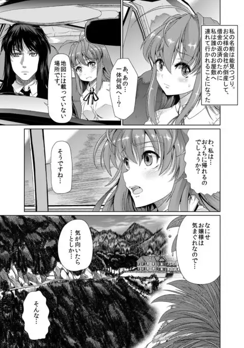 Aobara no Shiro ~Aigan Maid Kougyaku Choukyou Hen~