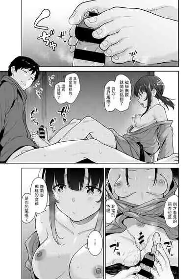 Erohon o Sutetara Konoko ga Tsurechatta!? Ch. 7-15