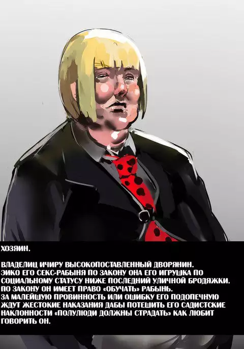 Sei Benki Dorei