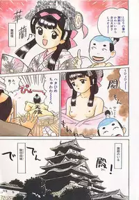 [Grace Ishikawa] Tamaran