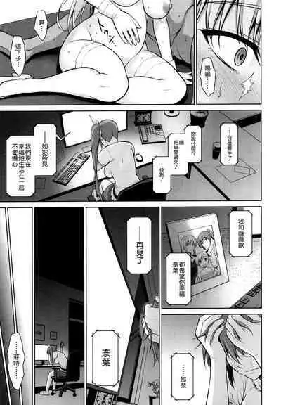 [Type-G (Ishigaki Takashi)] Mesu Kagura -Fate Hen- 1-5 [Chinese] [Decensored] [guyxyz個人重嵌]