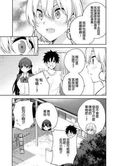 [Kitada Ryoma] Mishiranu Joshikousei ni Kankin sareta Toki no hanashi ~Rafu Dessin Route Hen~ | 與陌生女子共處一室～裸體素描篇～ [Chinese] [Digital]