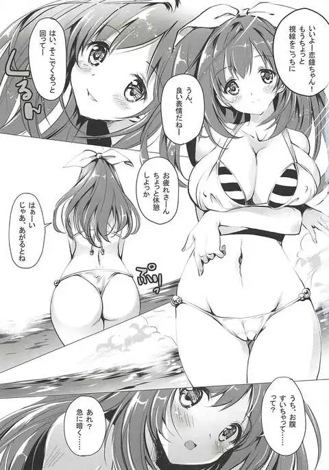 COCONUTS SUMMER