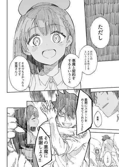 Milk only 10th anniversary compendium