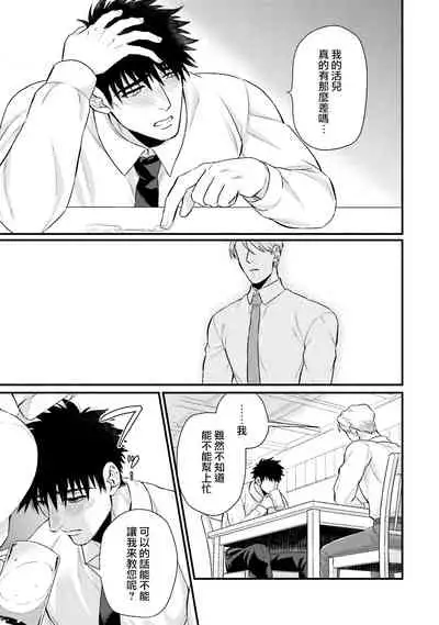 Kinou wa Otanoshimi Deshita ne | 昨天过得很愉快吧 Ch. 1-3+特典