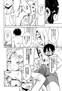 [Narusawa Kei] Tonari no JK Elf-san