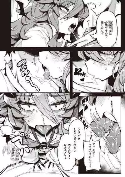 [Karasu Chan] Ino Megami-tachi - interspecies venus [Digital]