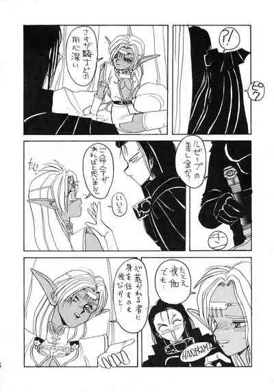 (C41) [Night Stalkers (SHAMP Samurai, Compiler)] Deed ga Nobanashi 2 (Record of Lodoss War)