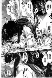 [Mutsuki] Yatte... Ugoite! Dashite | 插進來…抽動吧！射精進去♥ [Chinese]