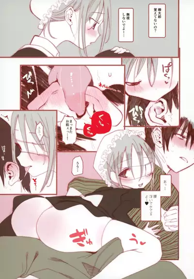 Youichi ga Maid Fuku Kite kureru Hon