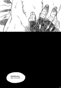 [はらのふみ] Amaranth (Axis Powers Hetalia)