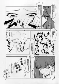 [High-Spirit (Aogiri Penta)] Shounen Yuugi Kanmusu Kasou (Kantai Collection -KanColle-) [2015-09-30] [Chinese] [顏文字個人漢化]