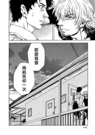 直到将你杀死 01