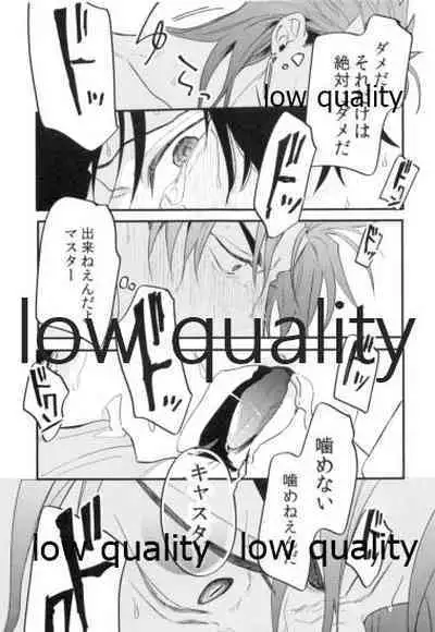 (Dai 31-ji ROOT4to5) [Chibau (Maripaka)] Omegaverse Shoshinsha no Sainan na Ichinichi (Fate/Grand Order)