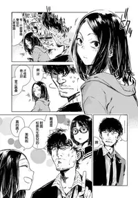 [Ikuhana Niro] Nanchakuchi (COMIC Anthurium 2016-05) [Chinese]