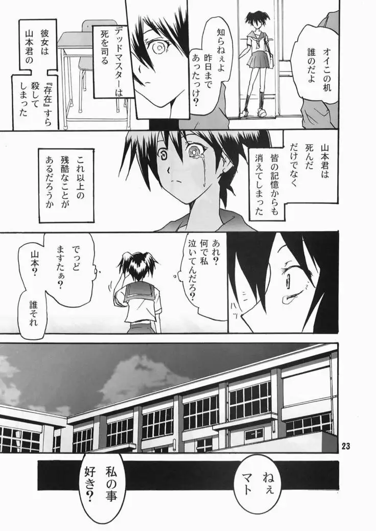 SHOOTING★BLACKSTAR