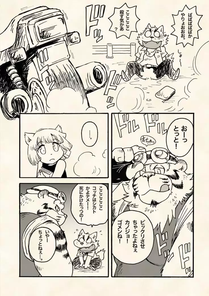 True · Strength is love.