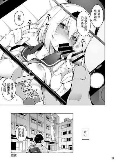 [Gozenrokuji (10mo)] Sennou Sei Saimin [Chinese] [忆之风汉化组] [Digital] [Incomplete]