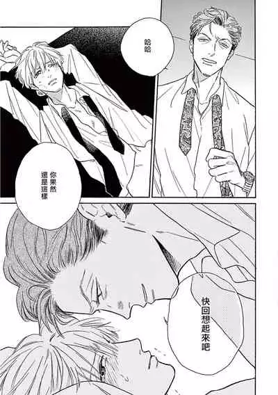 [Dayoo] Lonely Playground 1-9+番外1-2 完结 [Chinese] [拾荒者汉化组] [Digital]