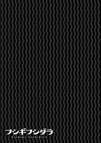 [Kousuke] Fushigi Fushidara [Digital]