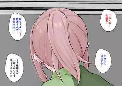 Hajimete no Kanojo ga Tenchou no Nikubenki datta Ueni Otoko no Ko de Nō ga Hakai Sareta Boku wa...