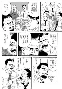 [Tagame Gengoroh] Jujitsu Kyoshi