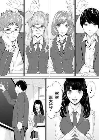 Yuzaidesu #1 |有罪 Ch.1