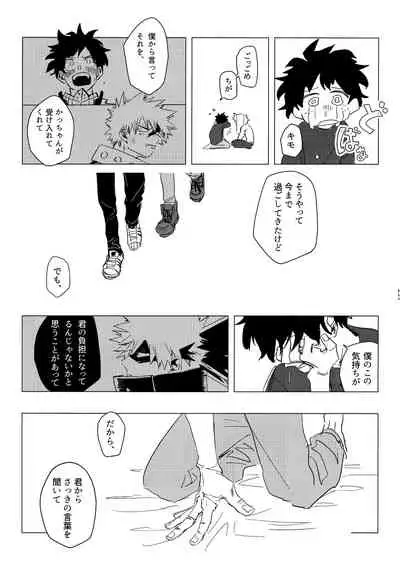 DeKatsu Shoya Anthology「Darling×Knockout!!」