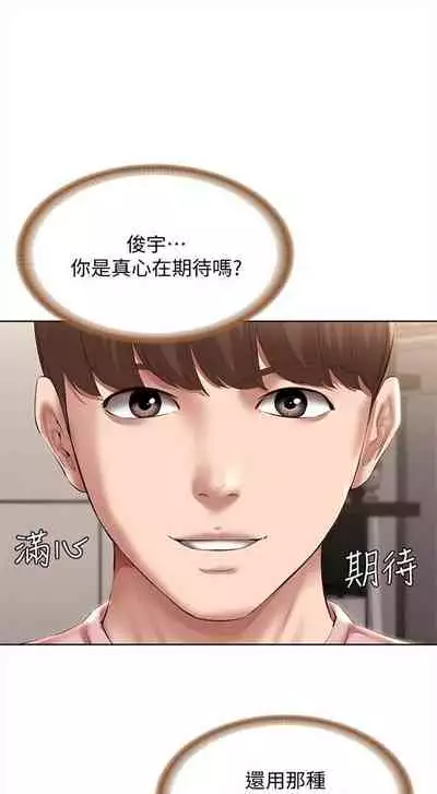 [嫌疑犯H & 金Zetta] 寄宿日記 1-85 官方中文（連載中）