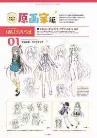 [SAGA PLANETS] Hanasaki Work Spring! Visual Fanbook